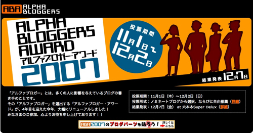 Alpha2007Jpg-1
