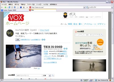 VOXトップページ