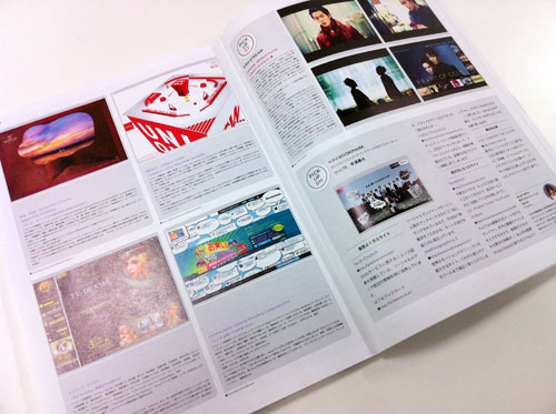 brain201012_01 ブレーン12月号掲載